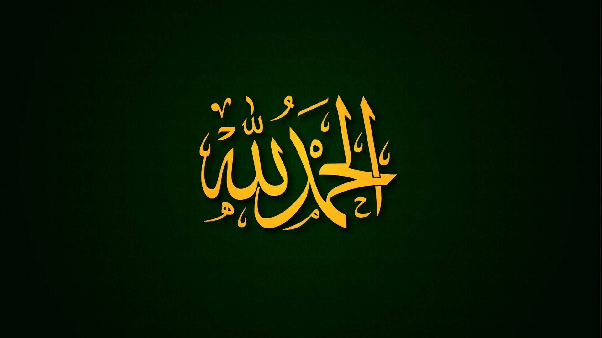 Islamic Wallpaper Hd Alhamdulillah - HD Wallpaper 