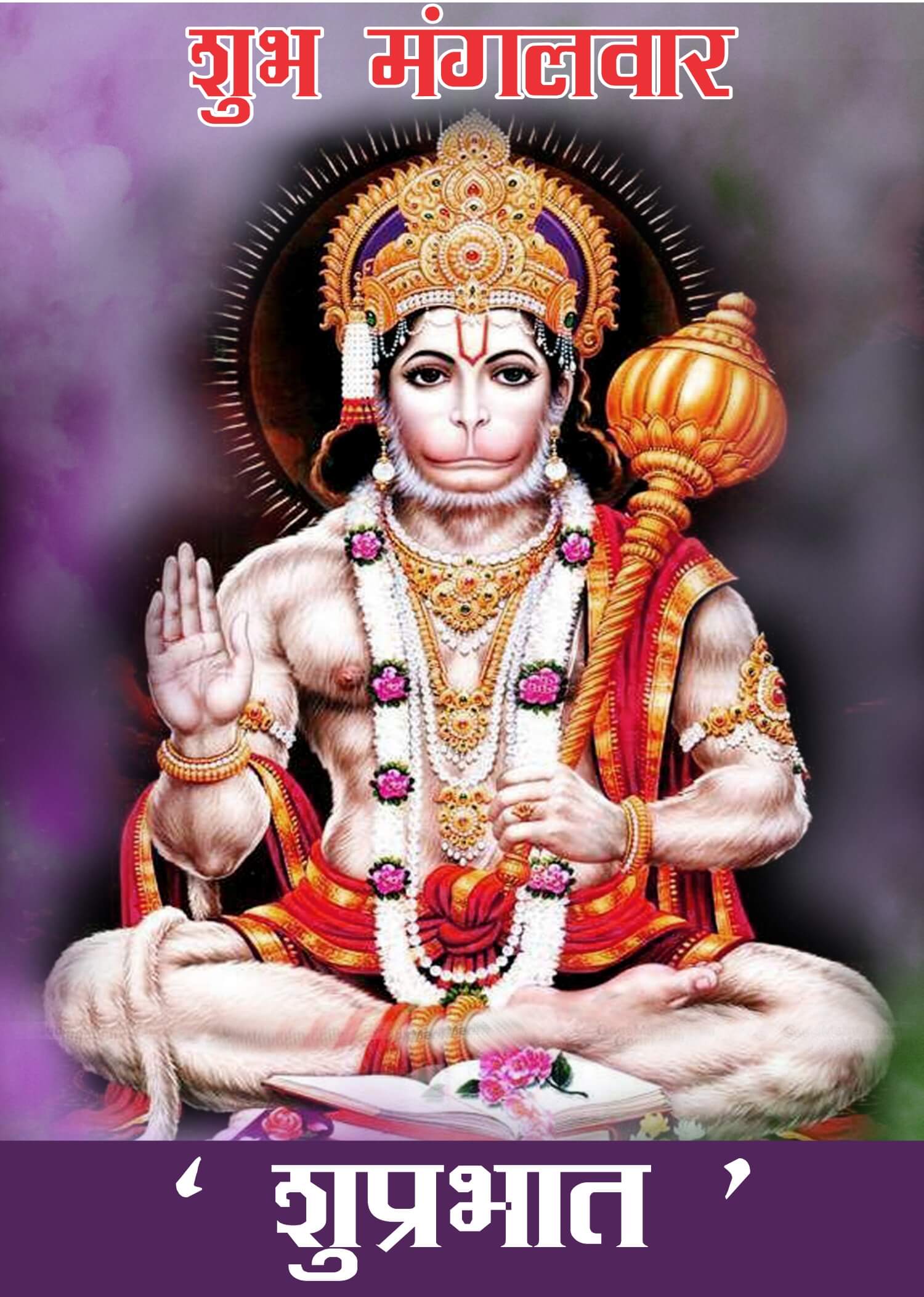 Hanuman Ji With Ram Ji And Laxman God Good Morning - Hanuman Images Hd - HD Wallpaper 