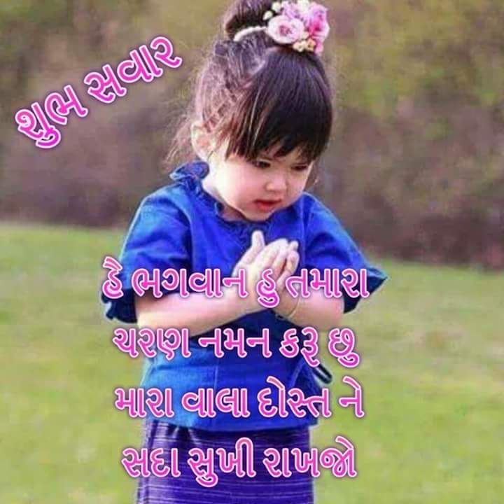 Good Morning Gujarati God - HD Wallpaper 