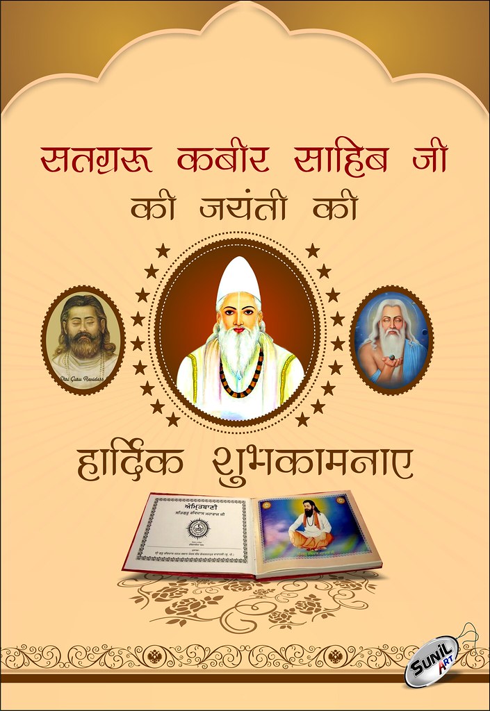 Satguru Kabir Ji - HD Wallpaper 