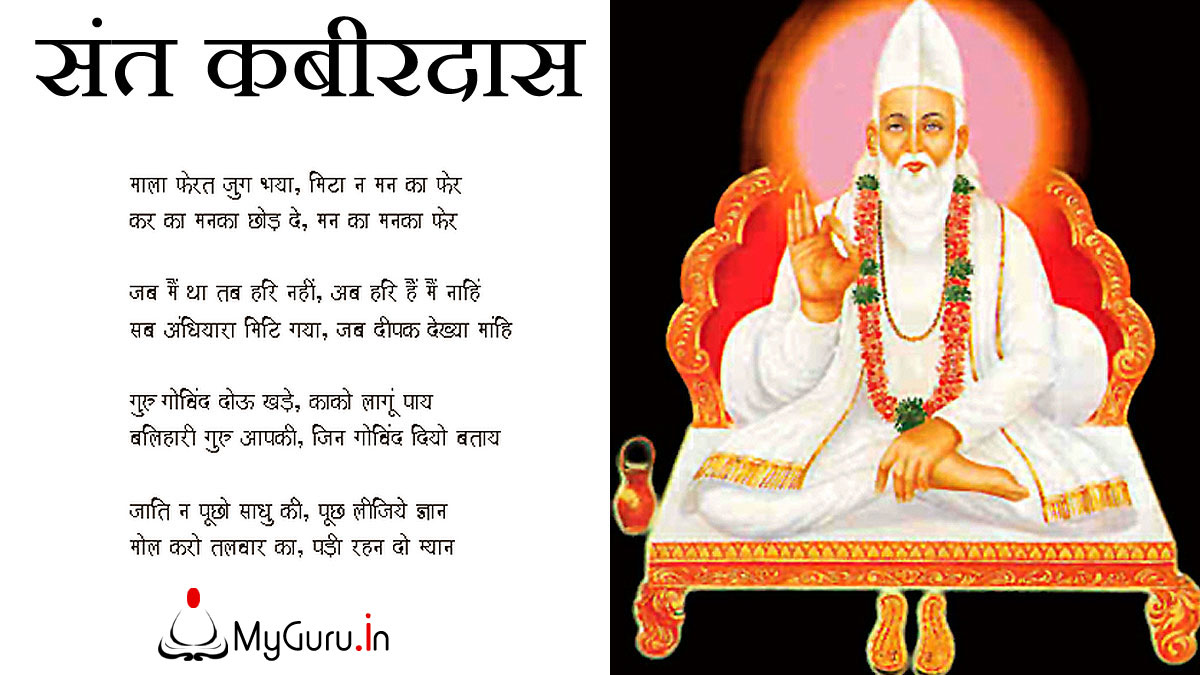 Kabir Das Doha Wallpapers - 1200x675 Wallpaper Kabir Das Doha Wallpapers - 1200x675 Wallpaper