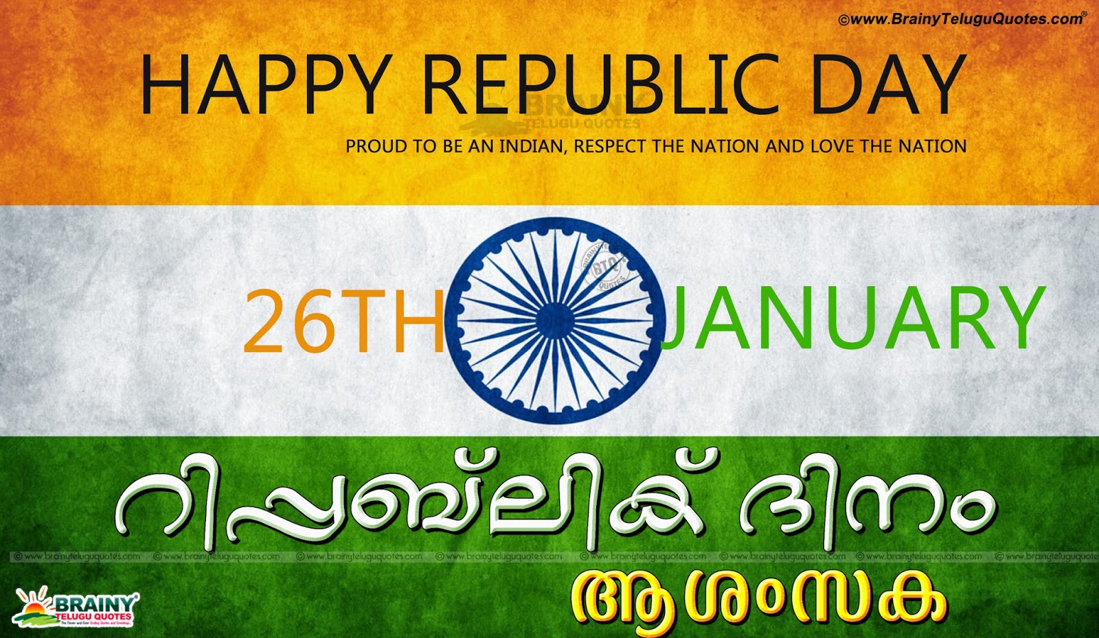 Indian Republic Day In Malayalam,indian Republic Day - Happy Independence Day In Kannada - HD Wallpaper 