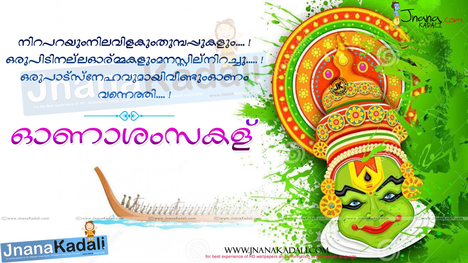 Happy Onam Wishes Malayalam 3d