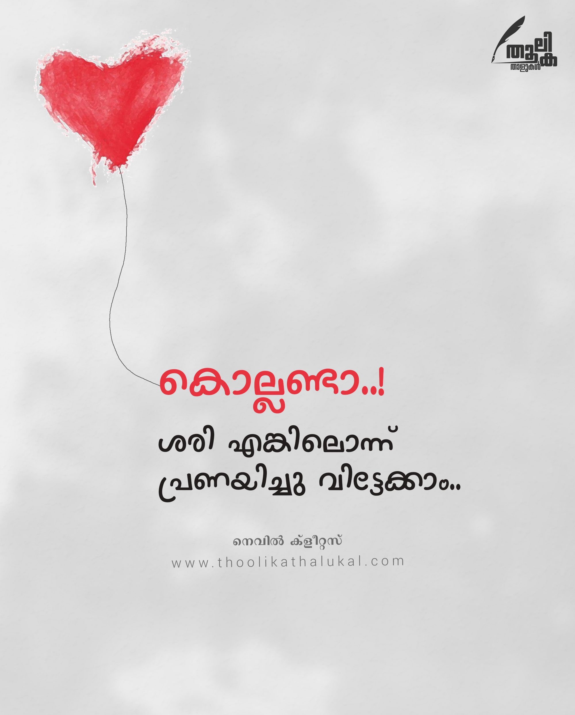 Thoolika Thalukal About Love - 2000x2486 Wallpaper Thoolika Thalukal About Love - 2000x2486 Wallpaper