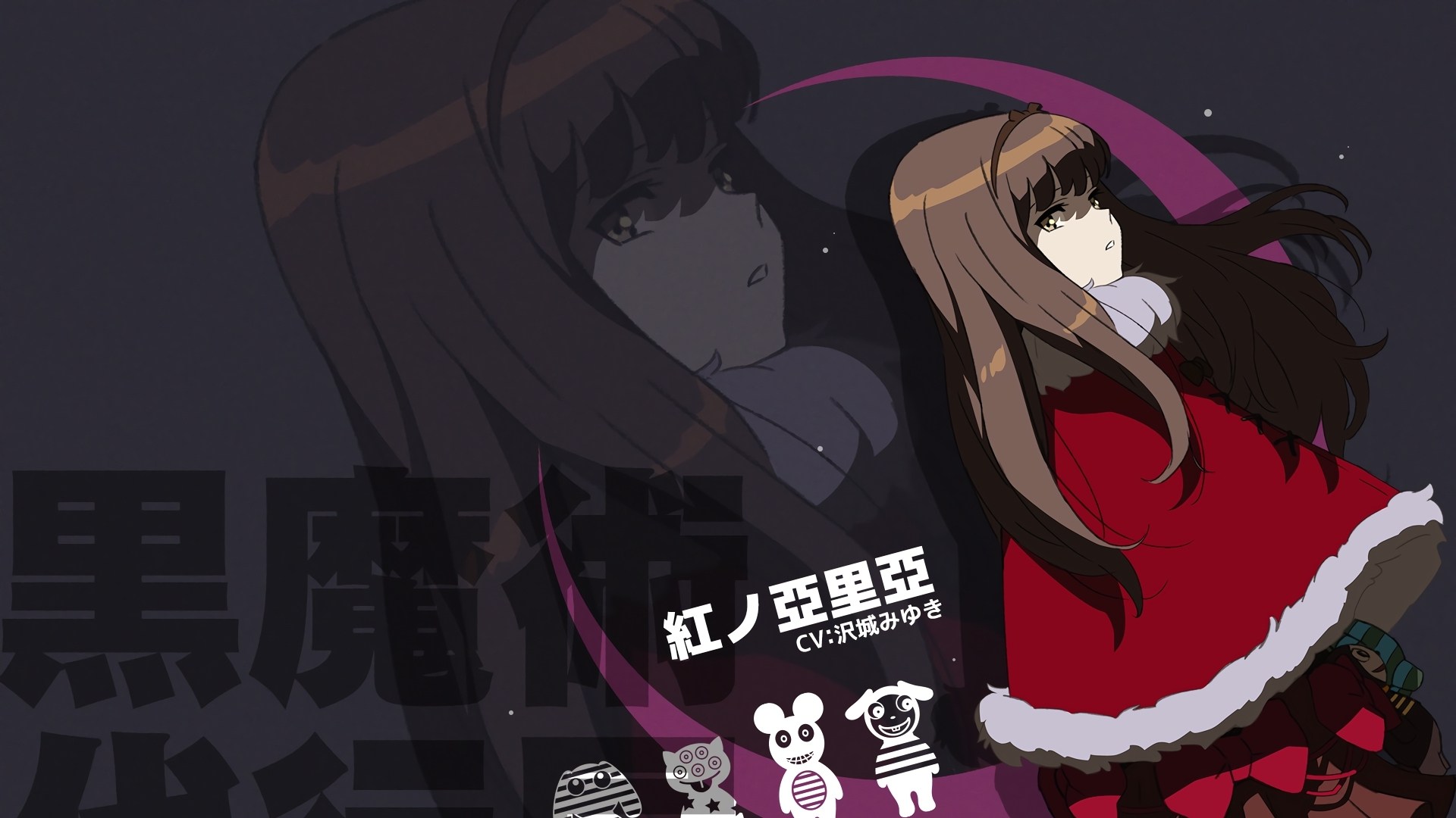 Occultic Nine Aria - HD Wallpaper 