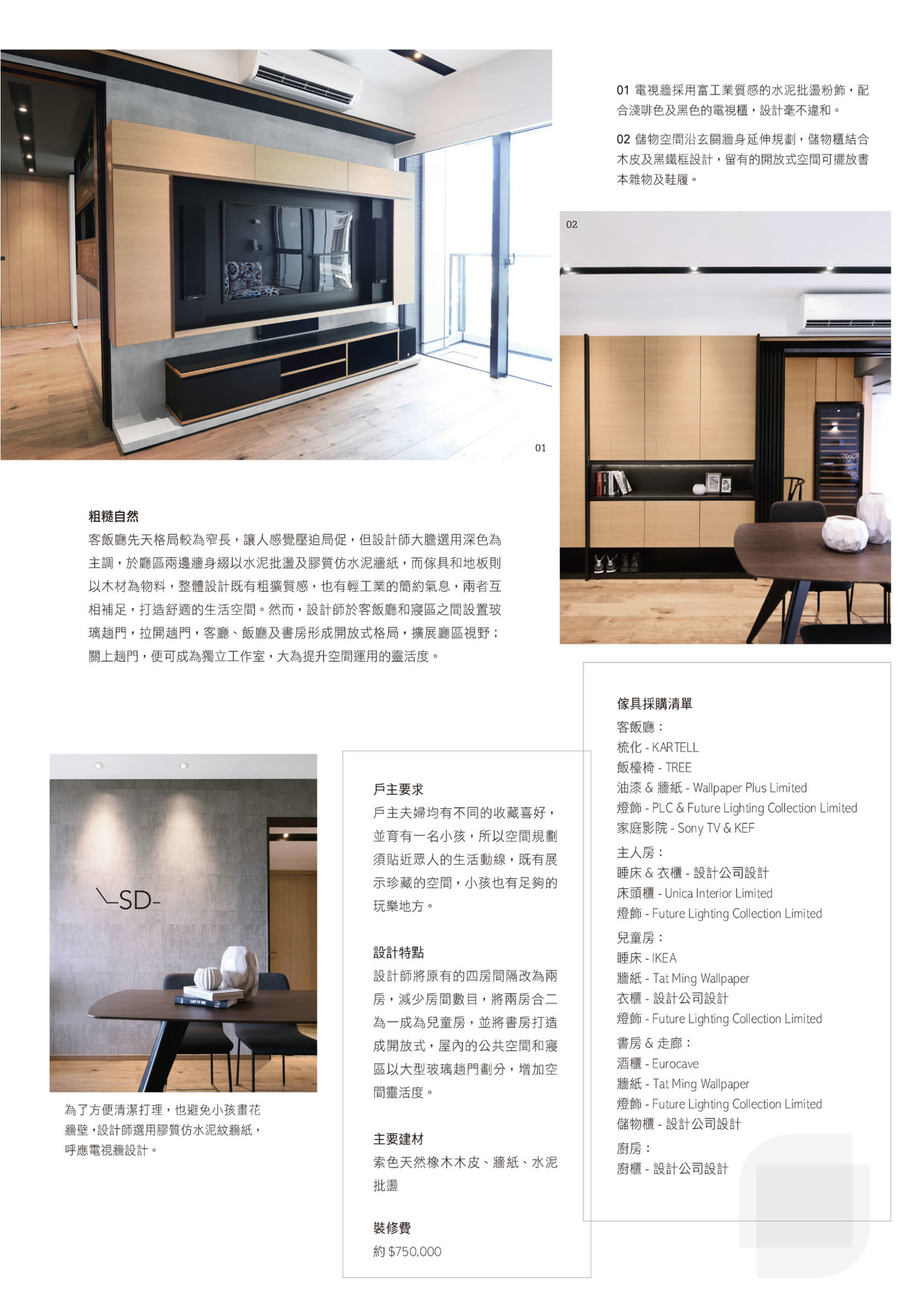 Interior Design - HD Wallpaper 