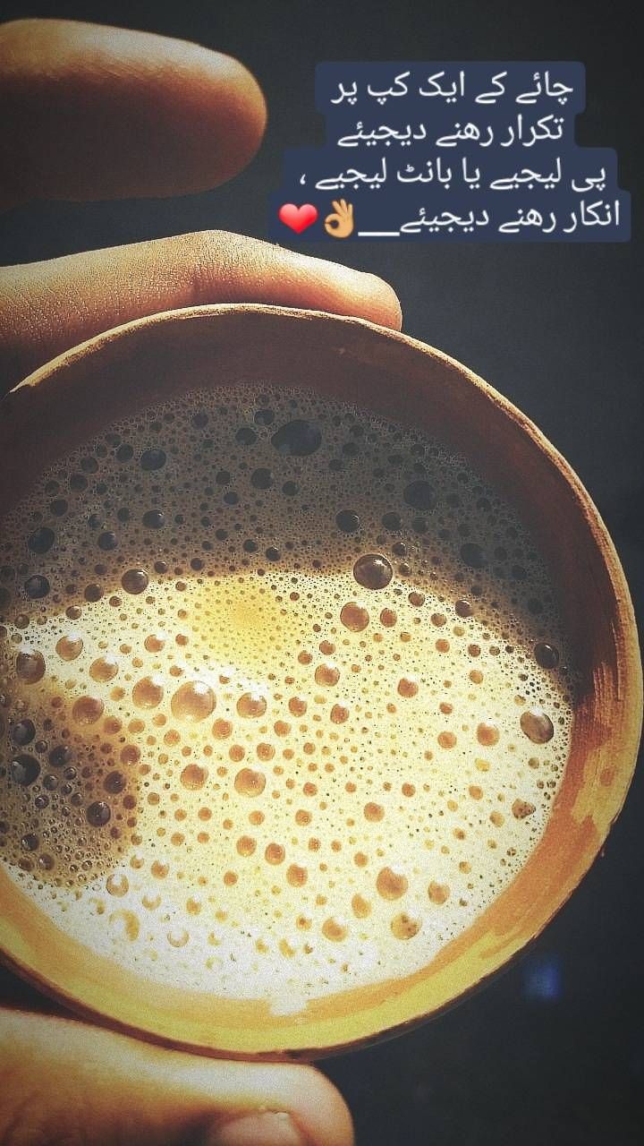 Chae Poetry In Urdu - HD Wallpaper 