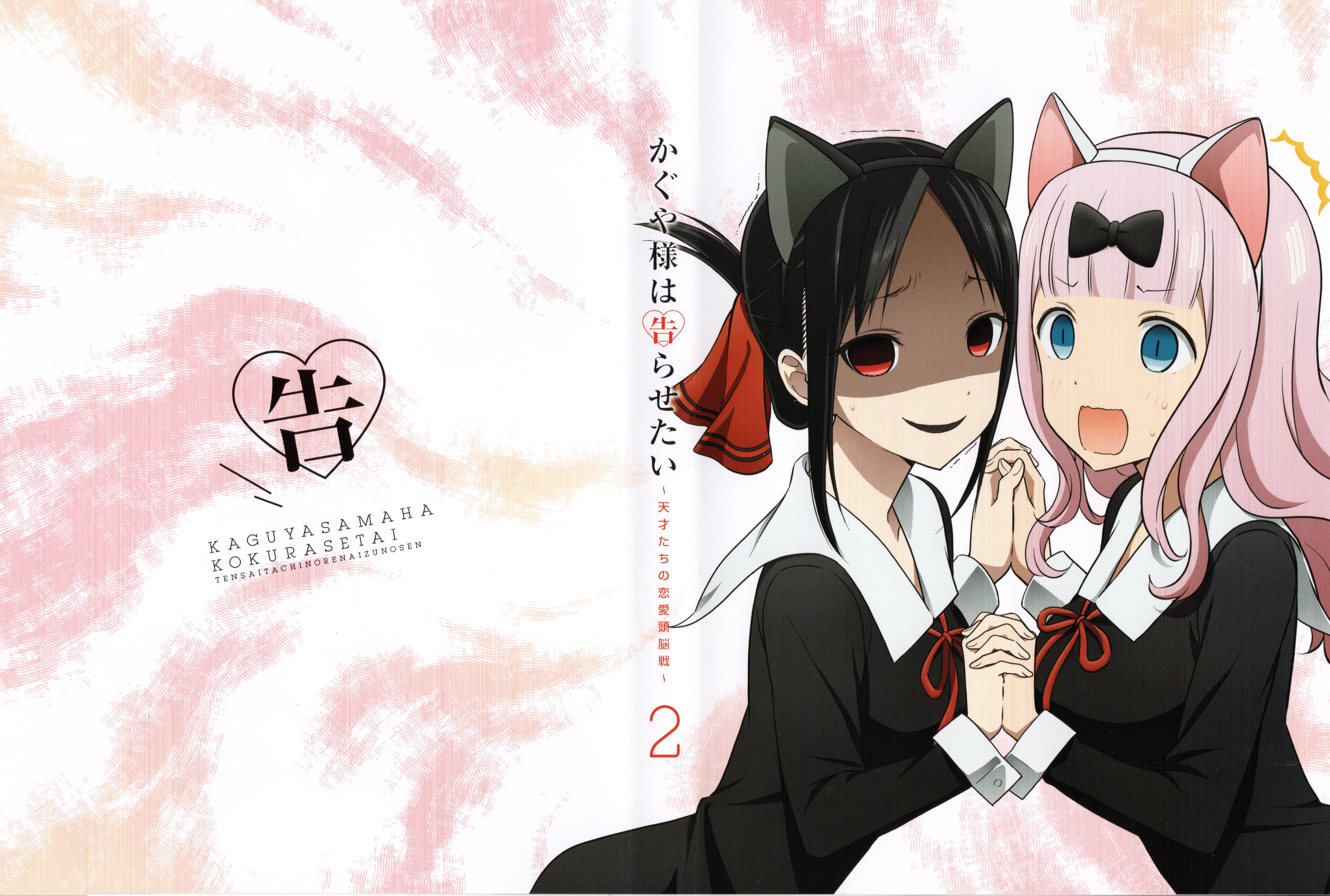 Kaguya-sama Wa Kokurasetai - HD Wallpaper 