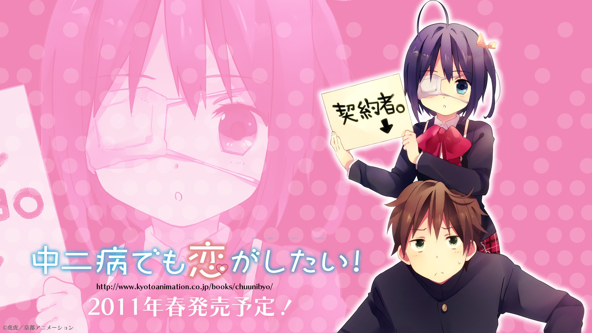 Wallpaper - Togashi Yuuta And Takanashi Rikka - HD Wallpaper 