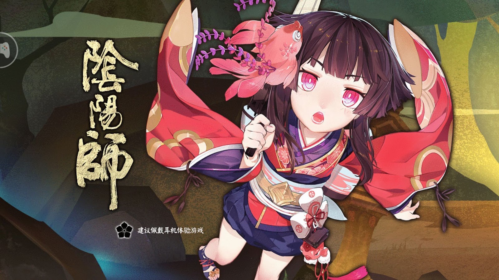 神 乐 阴阳 师 - HD Wallpaper 