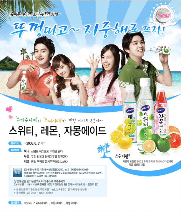 Snsd And Super Junior - HD Wallpaper 