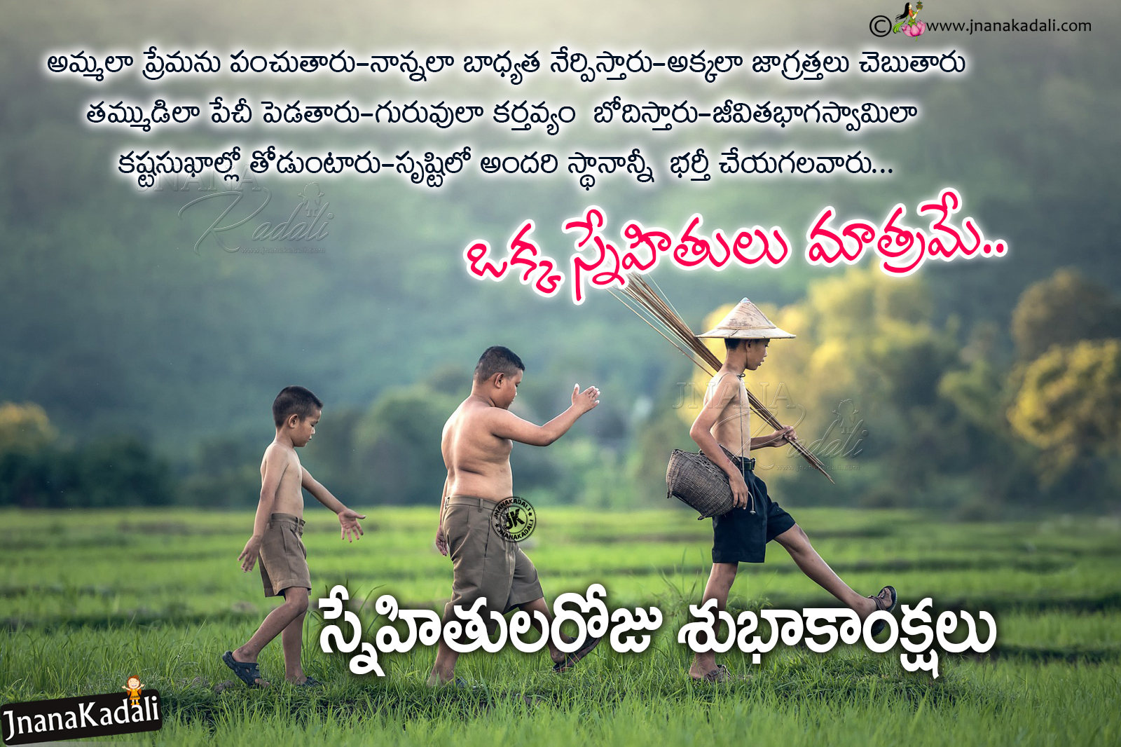 Friendship Day Quotes In Telugu, Friendship Hd Wallpapers - Summer In Laos - HD Wallpaper 
