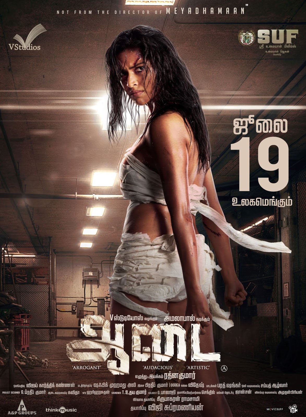 Amala Paul In Aadai - HD Wallpaper 