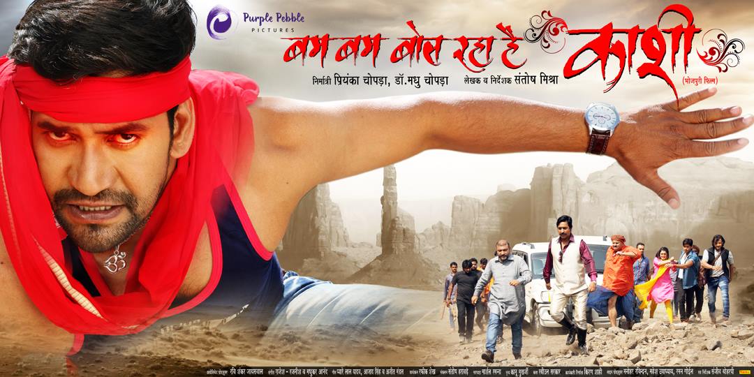 Bam Bam Bol Raha Hai Kashi - HD Wallpaper 