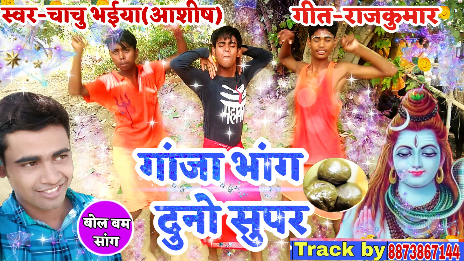 Ganja Bhang Duno Supar,गाजा भांग दुनो सुपर chachu Bhaiya - Lord Shiva - 1920x1080 Wallpaper Ganja Bhang Duno Supar,गाजा भांग दुनो सुपर chachu Bhaiya - Lord Shiva - 1920x1080 Wallpaper