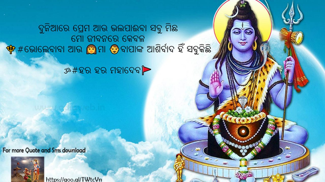 Shivji Happy New Year - HD Wallpaper 