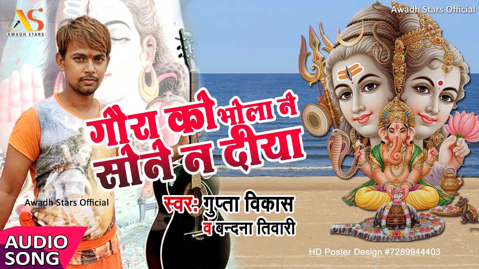 Quote On Shivaratri In Telugu - HD Wallpaper 