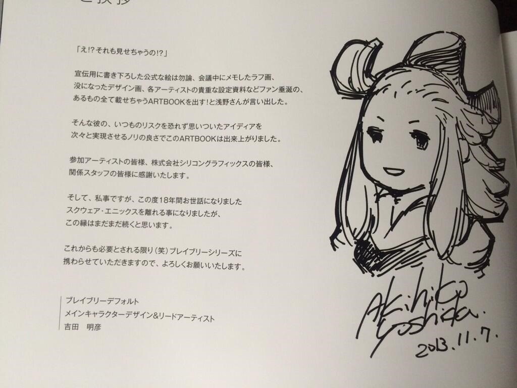 Akihiko Yoshida Final Fantasy Xiv Art - HD Wallpaper 