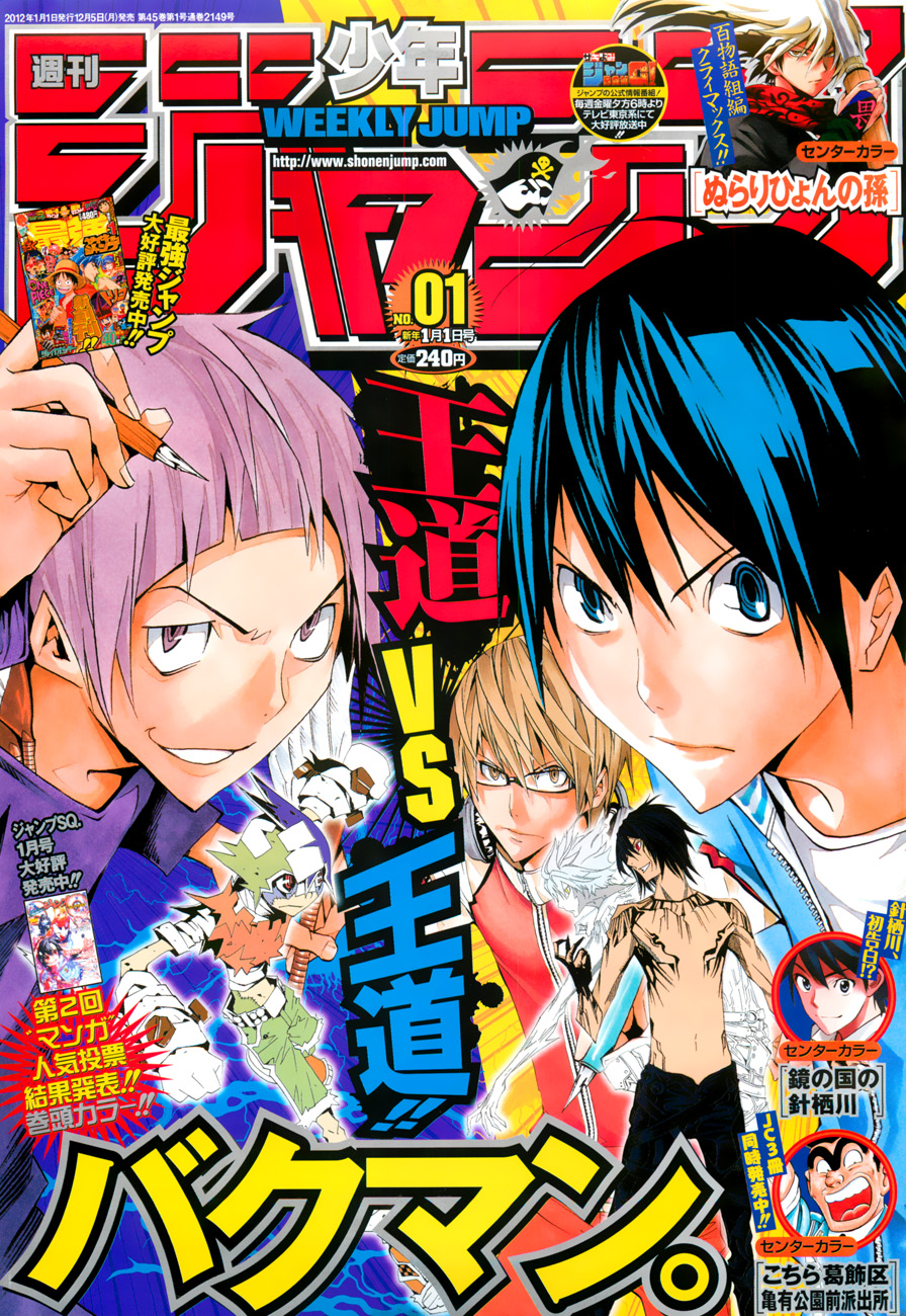 Weekly Shonen Jump Bakuman - HD Wallpaper 