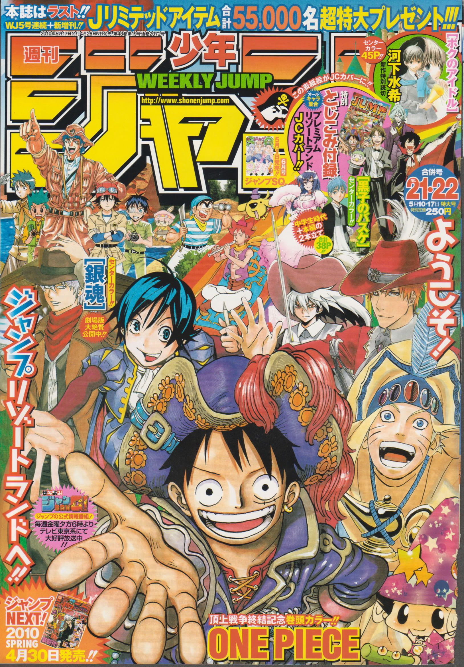 Crossovers - Weekly Shonen Jump 2010 - HD Wallpaper 
