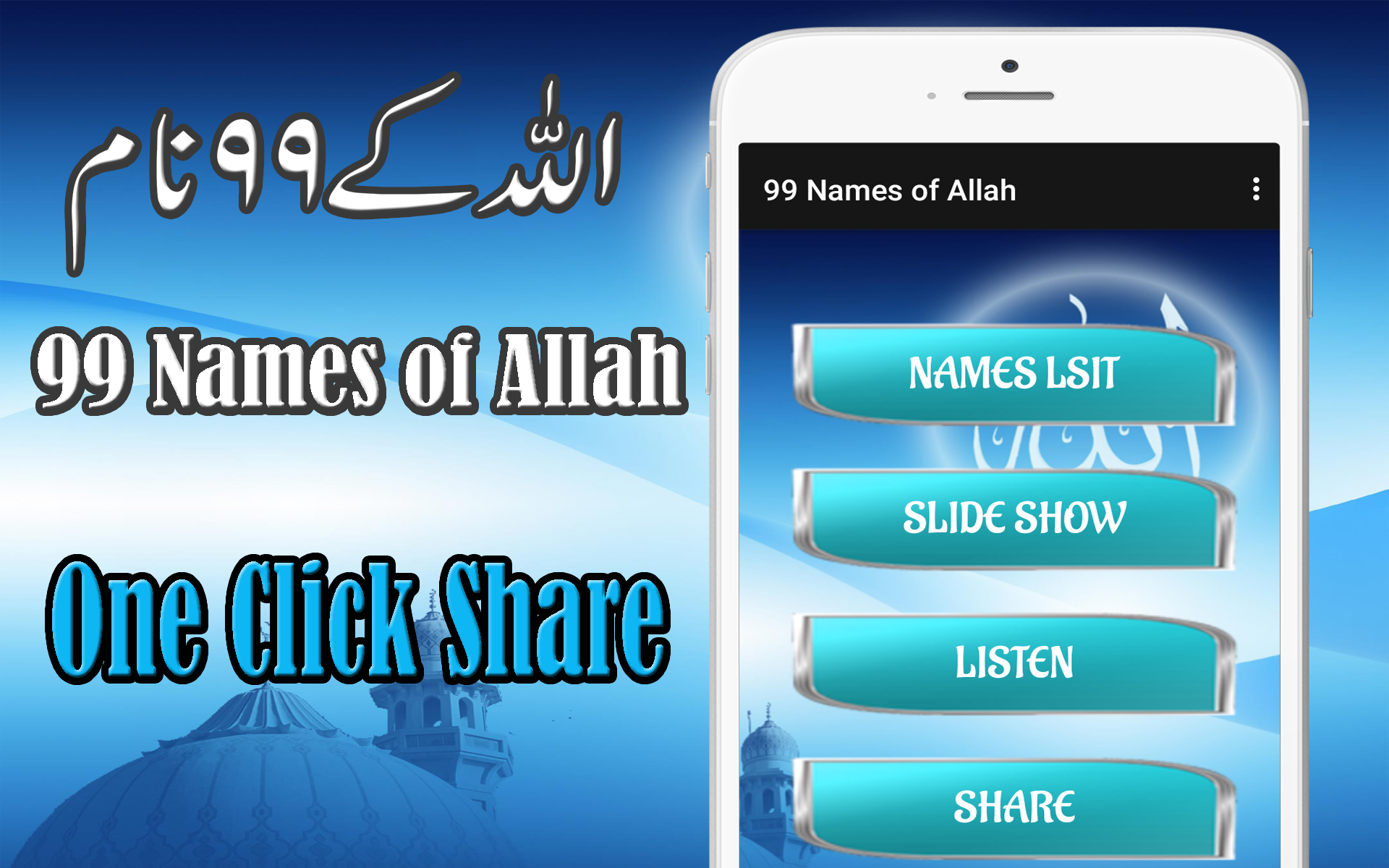 Names Of God In Islam - HD Wallpaper 