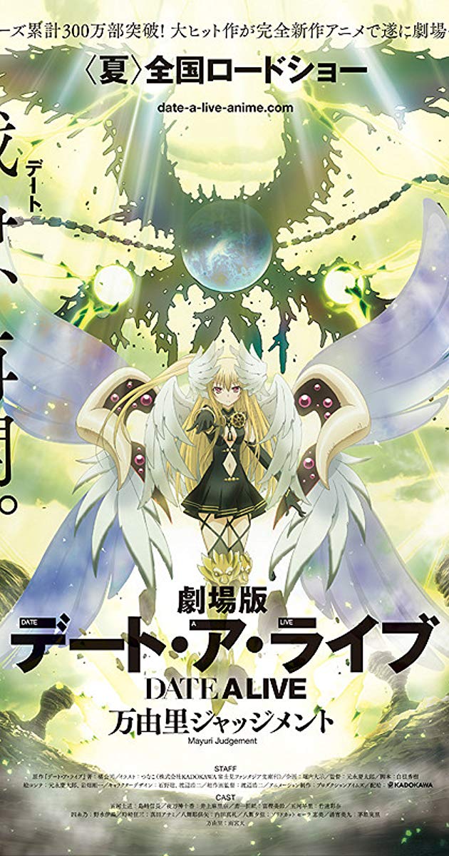 Date A Live Movie Cover - HD Wallpaper 