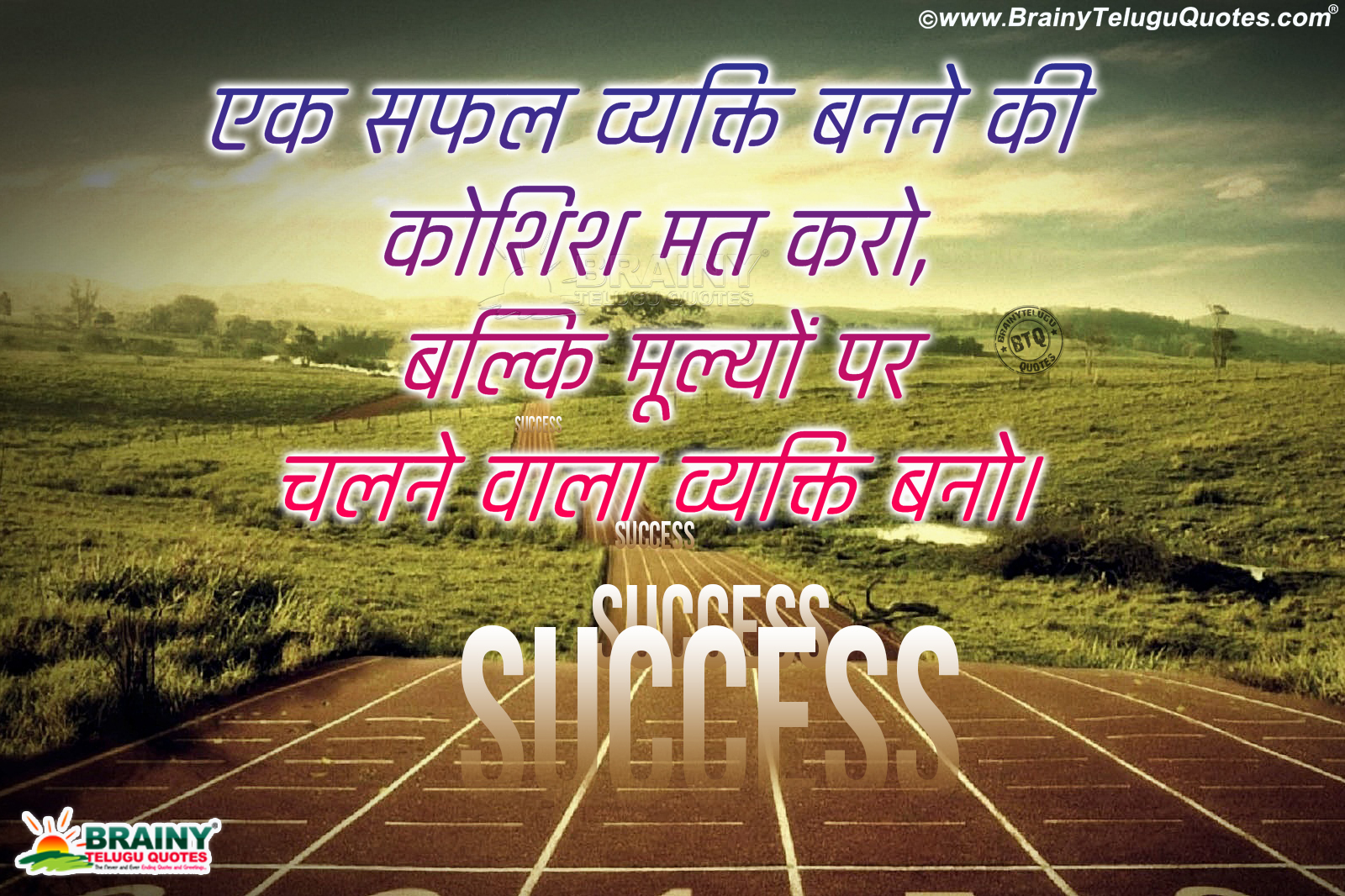 Hindi Messages, Best Hindi Success Thoughts, Hindi - Way To Finish Line - HD Wallpaper 