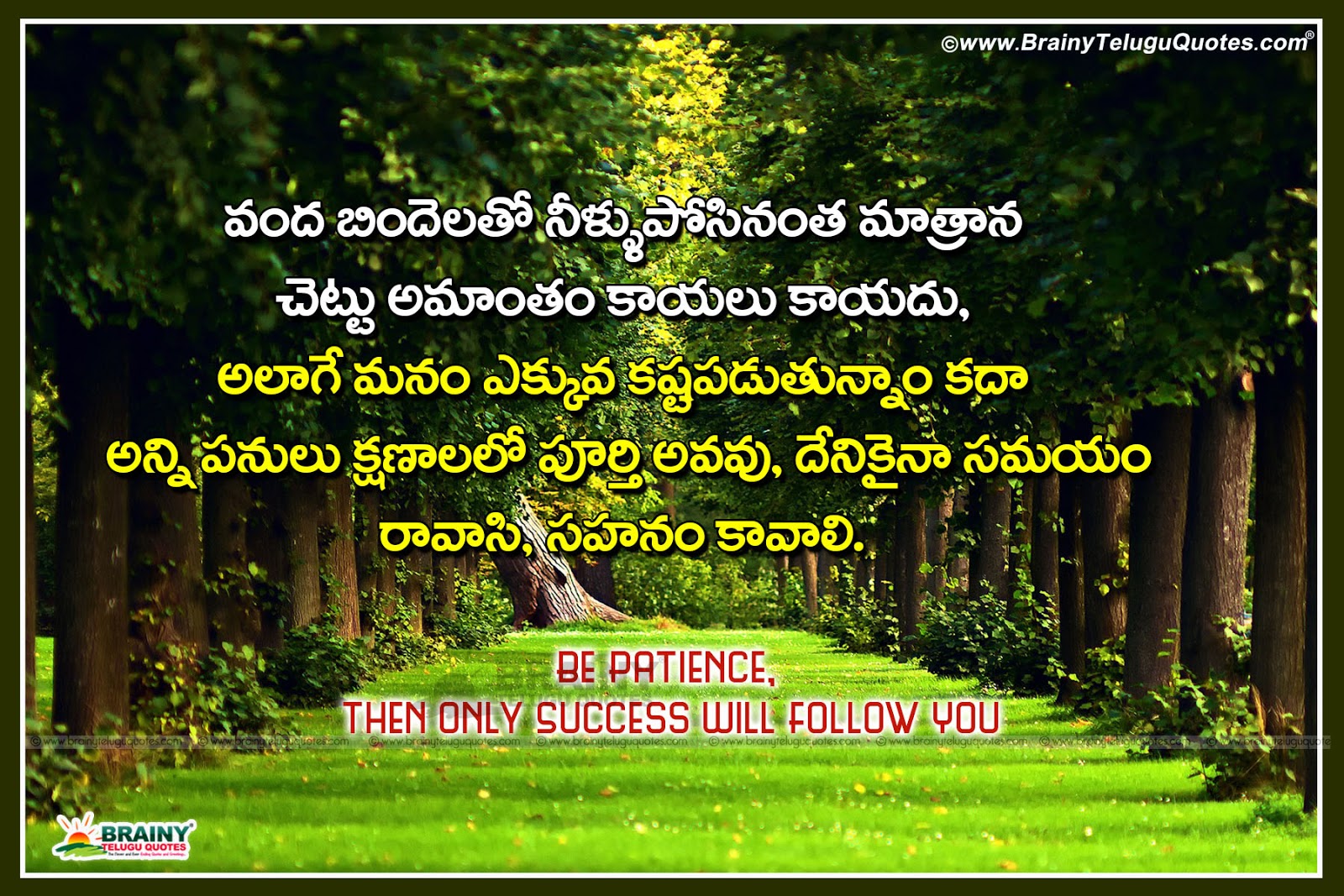 Success Quotes In Telugu, Inspirational Success Lines - Motivational Quotes On Success In Telugu - HD Wallpaper 