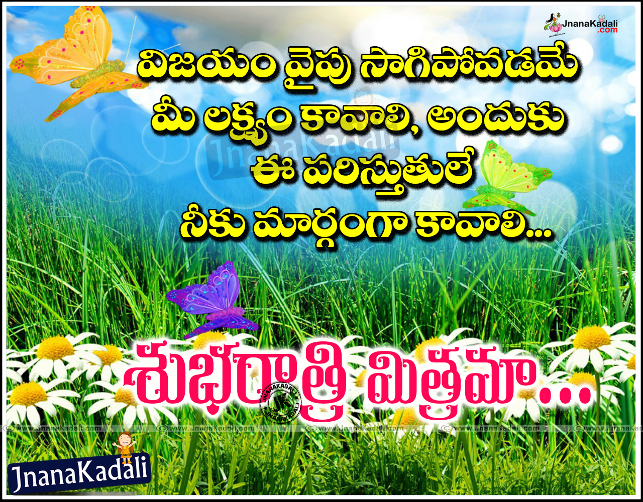 Good Night Telugu Quoations, Nice Telugu Good Night - Grass - HD Wallpaper 