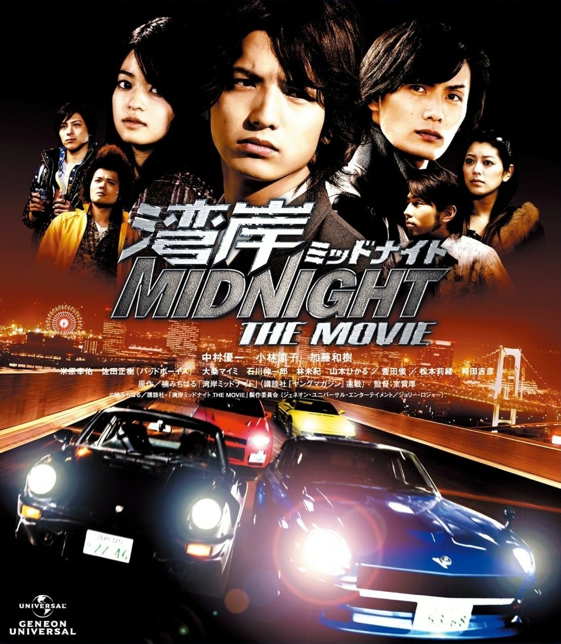 The Movie Wangan Midnight The Movie 1107x1271 Wallpaper Teahub Io The Movie Wangan Midnight The Movie 1107x1271 Wallpaper Teahub Io