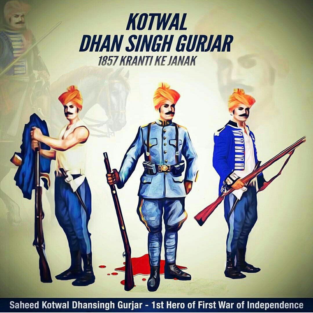 Kotwal Dhan Singh Gurjar - HD Wallpaper 