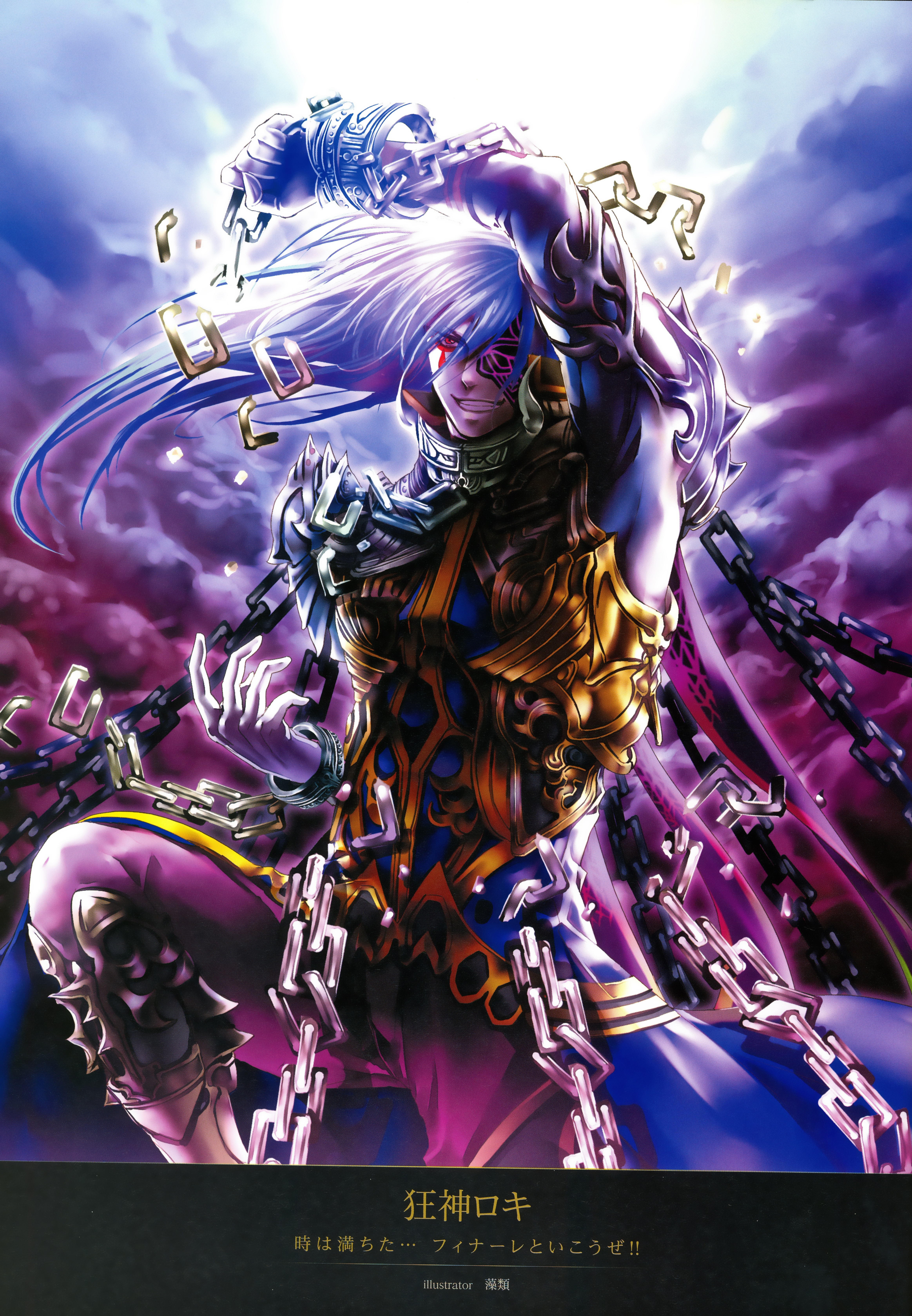 Kamigoku No Valhalla Gate - HD Wallpaper 