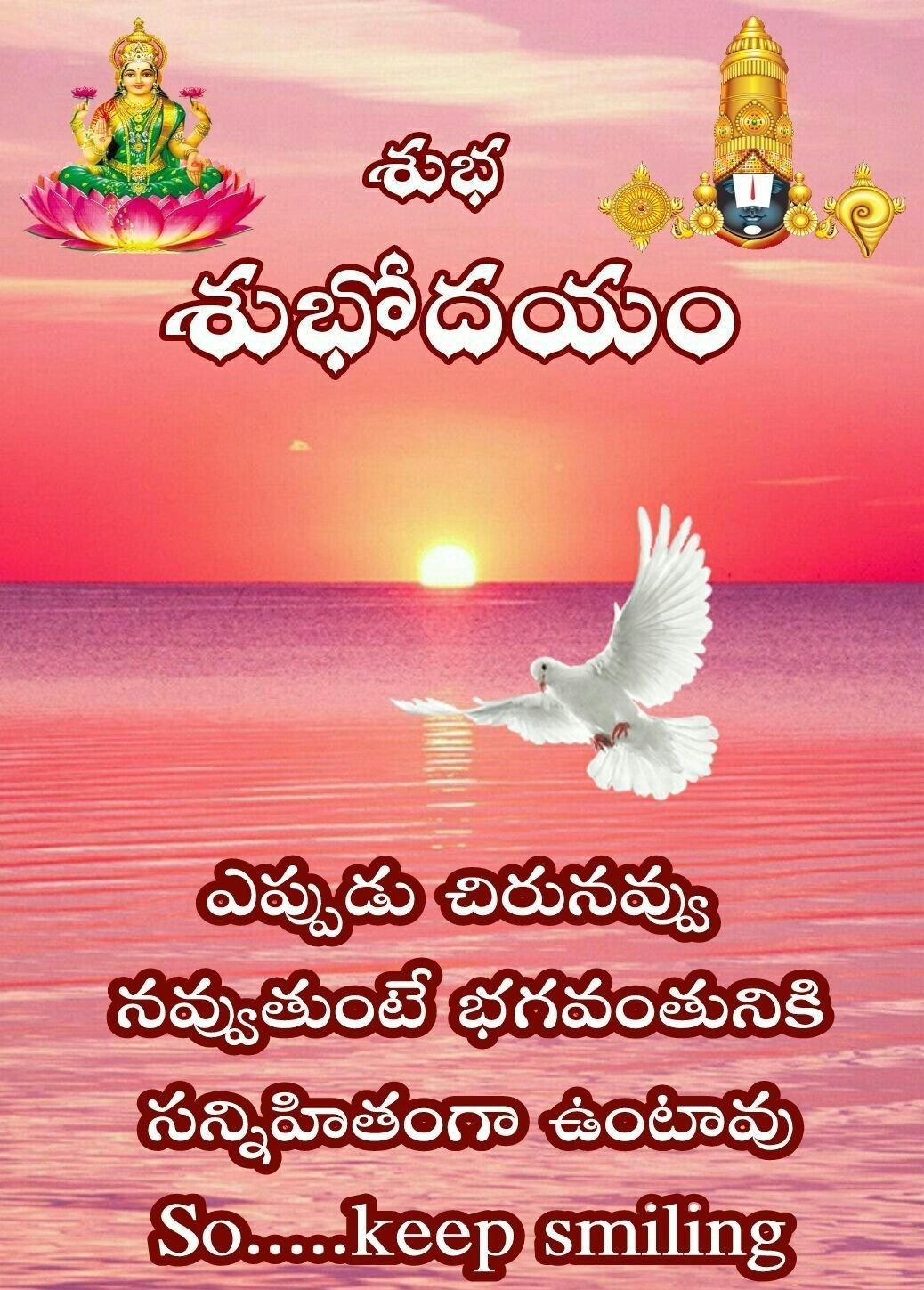 తెలుగు గుడ్ మార్నింగ్ ఇమేజెస్ - HD Wallpaper 