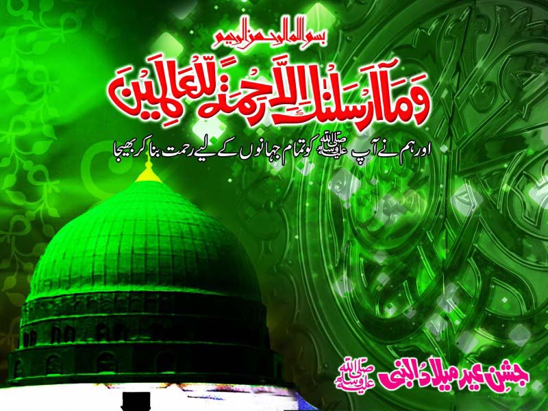 Jashn E Aamad E Rasool 12 Rabi Ul Awwal - 12 Rabiul Awal 2019 - HD Wallpaper 