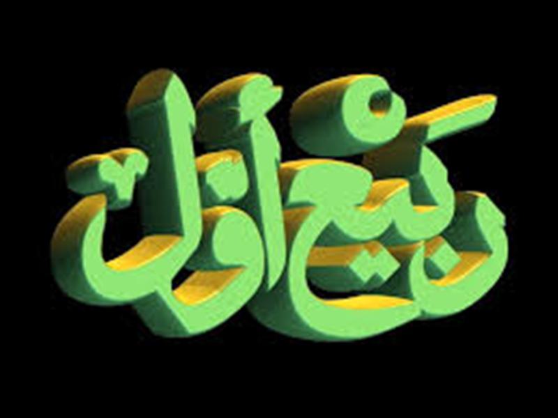 12 Rabi Ul Awal Mubarak Hd Wallpapers - 12 Rabi Ul Awal 2017 - 800x600 Wallpaper 12 Rabi Ul Awal Mubarak Hd Wallpapers - 12 Rabi Ul Awal 2017 - 800x600 Wallpaper