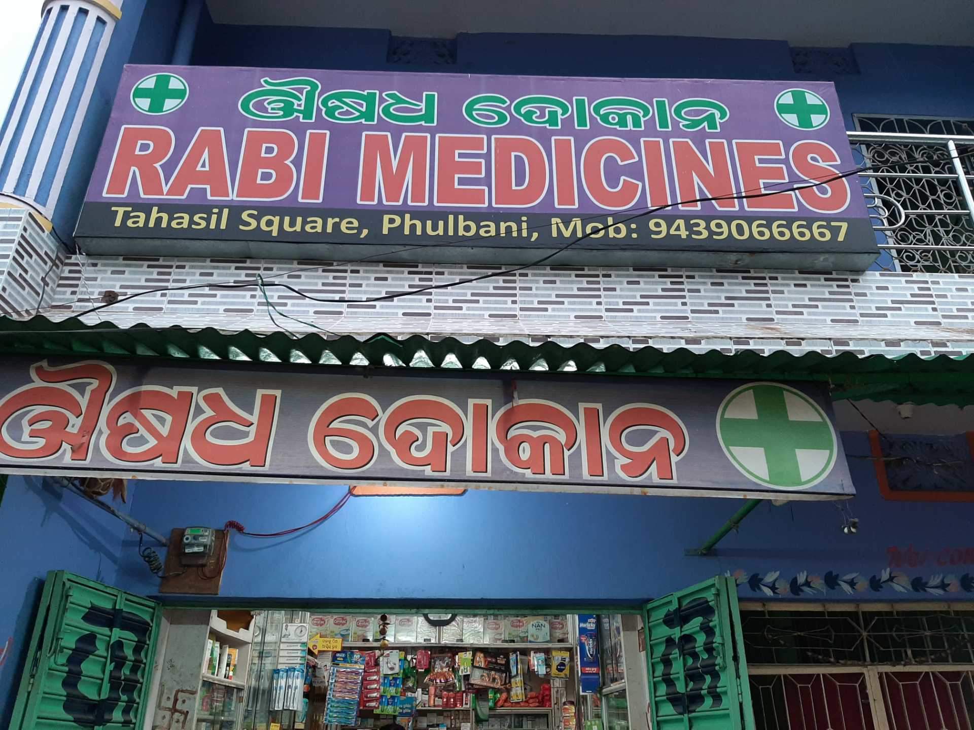 Convenience Store - 1920x1440 Wallpaper - teahub.io