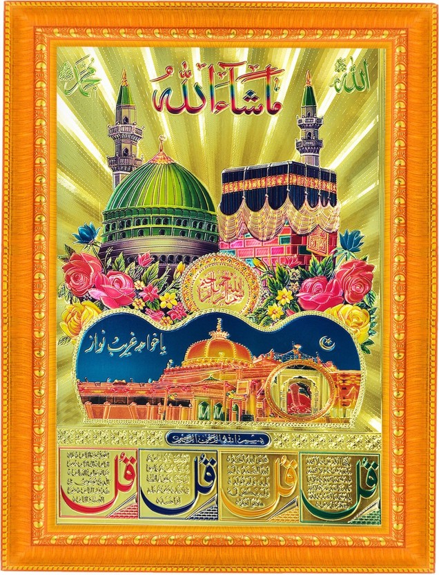 Mecca Madina - HD Wallpaper 