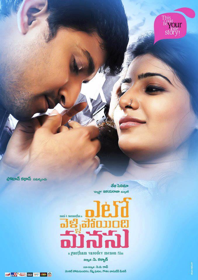 Nani Samantha Yeto Vellipoyindi Manasu - HD Wallpaper 