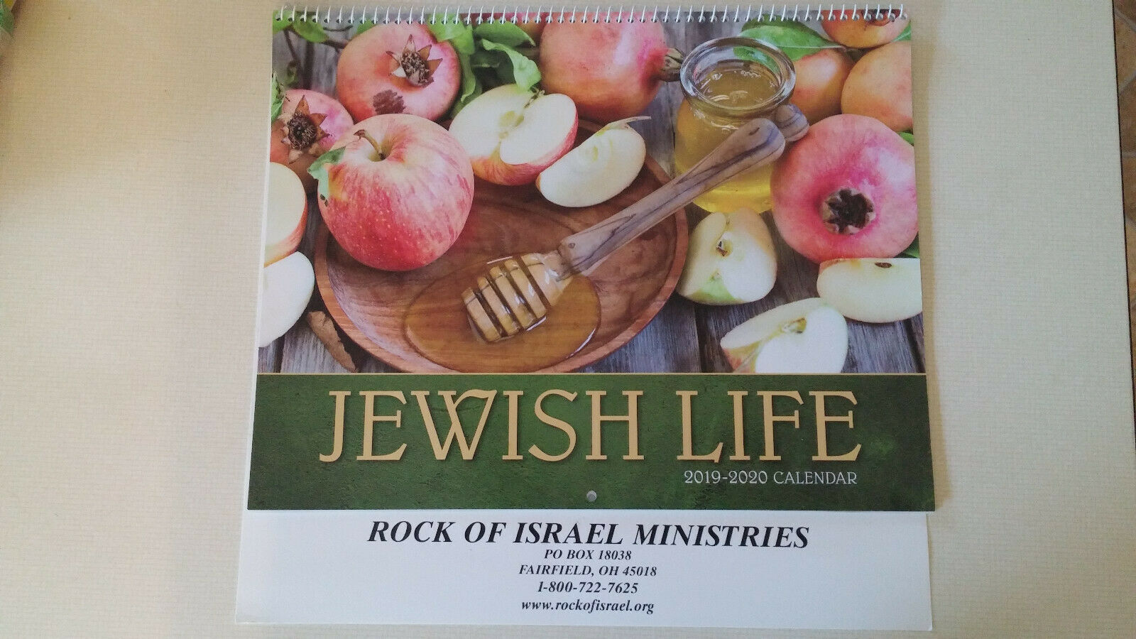 Rosh Hashanah - HD Wallpaper 