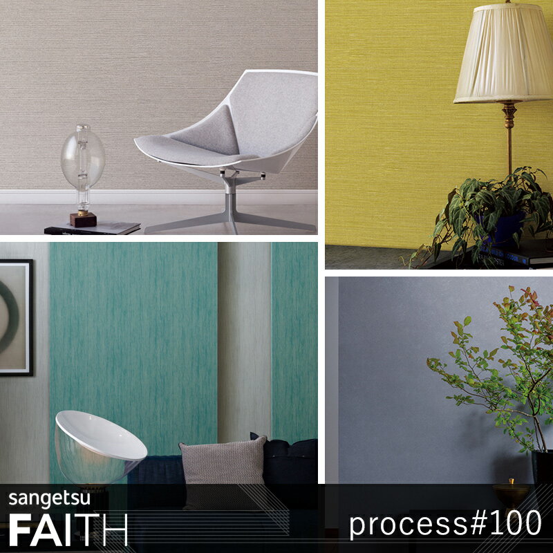 壁紙 クロス のり付き メーカー壁紙 サンゲツ Sangetsu Faith フェイス Wallpaper - Wallpaper - HD Wallpaper 