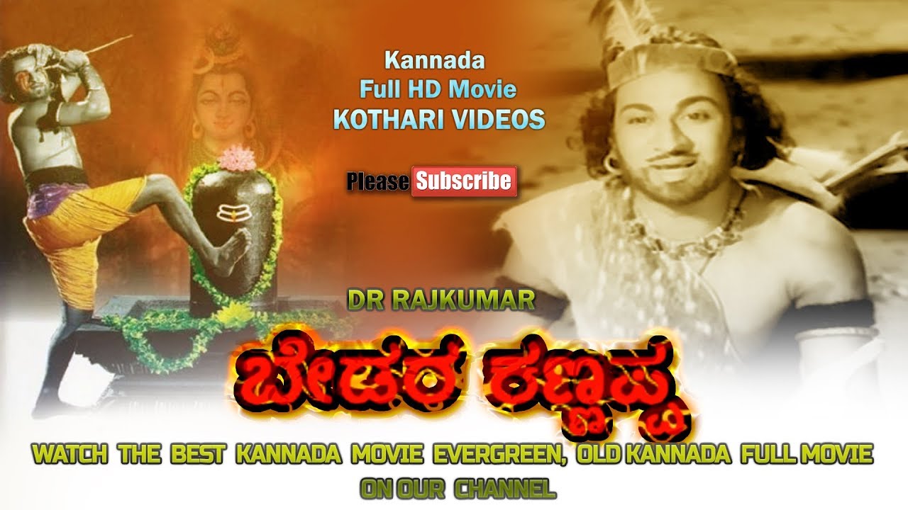 Dr Rajkumar Bedara Kannappa - HD Wallpaper 