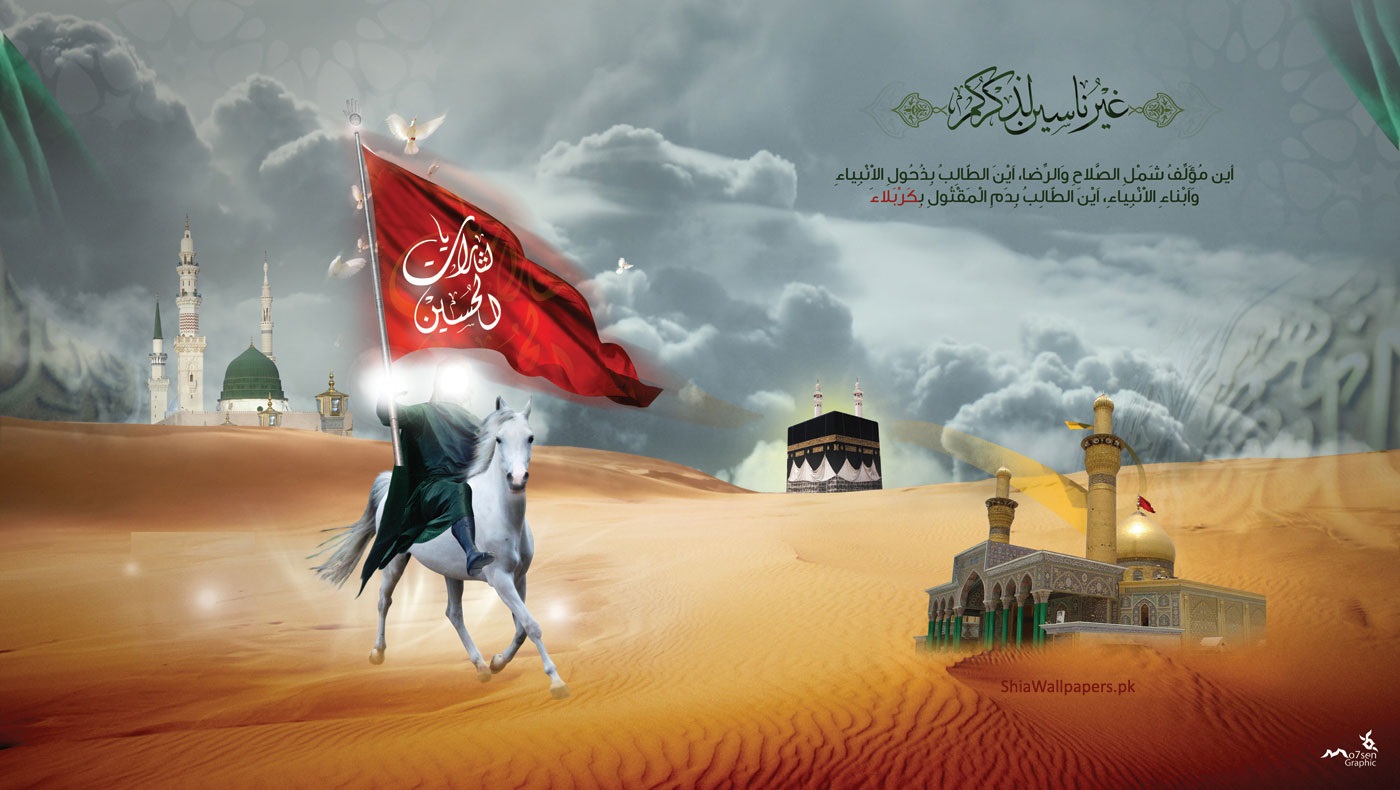 Imam Hussain - HD Wallpaper 