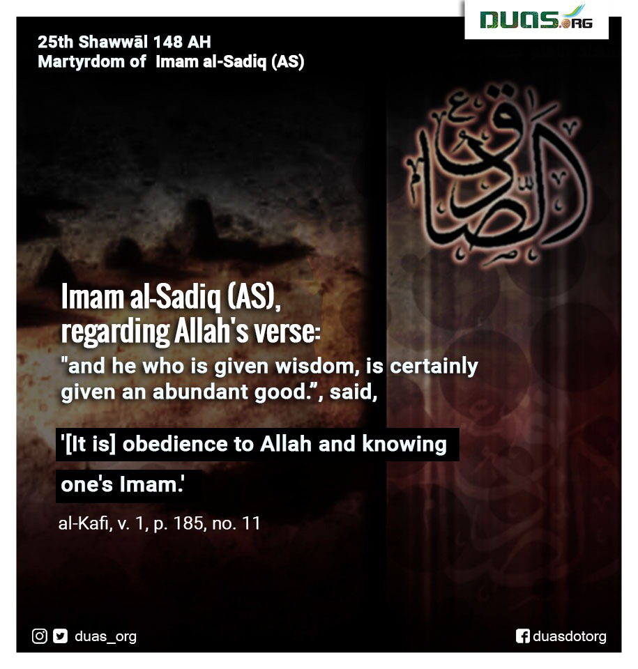 Shab E Wiladat E Imam Zain Ul Abideen - HD Wallpaper 