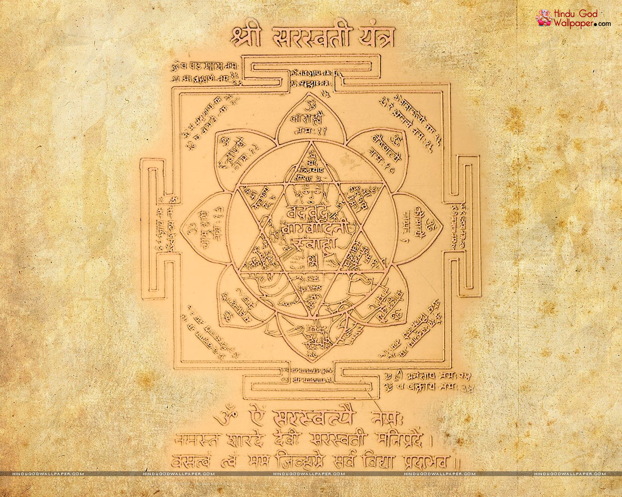 Saraswati Yantra - HD Wallpaper 