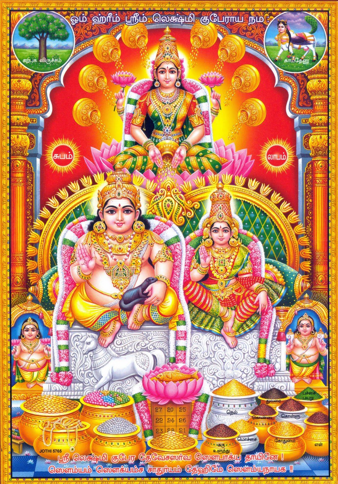 Lord Kubera 1117x1600 Wallpaper Teahub io lord-kubera-1117x1600-wallpaper-teahub-io