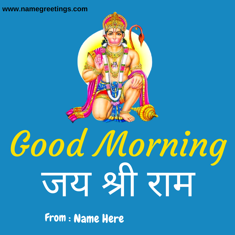 Write Name On Good Morning Jai Shri Ram Hanuman Greeting - Hanuman - HD Wallpaper 