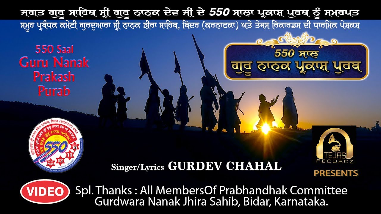 Guru Nanak Dev Ji 550 Saal Banner - HD Wallpaper 