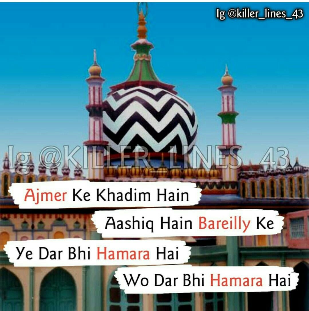 Faizan E Ala Hazrat - HD Wallpaper 