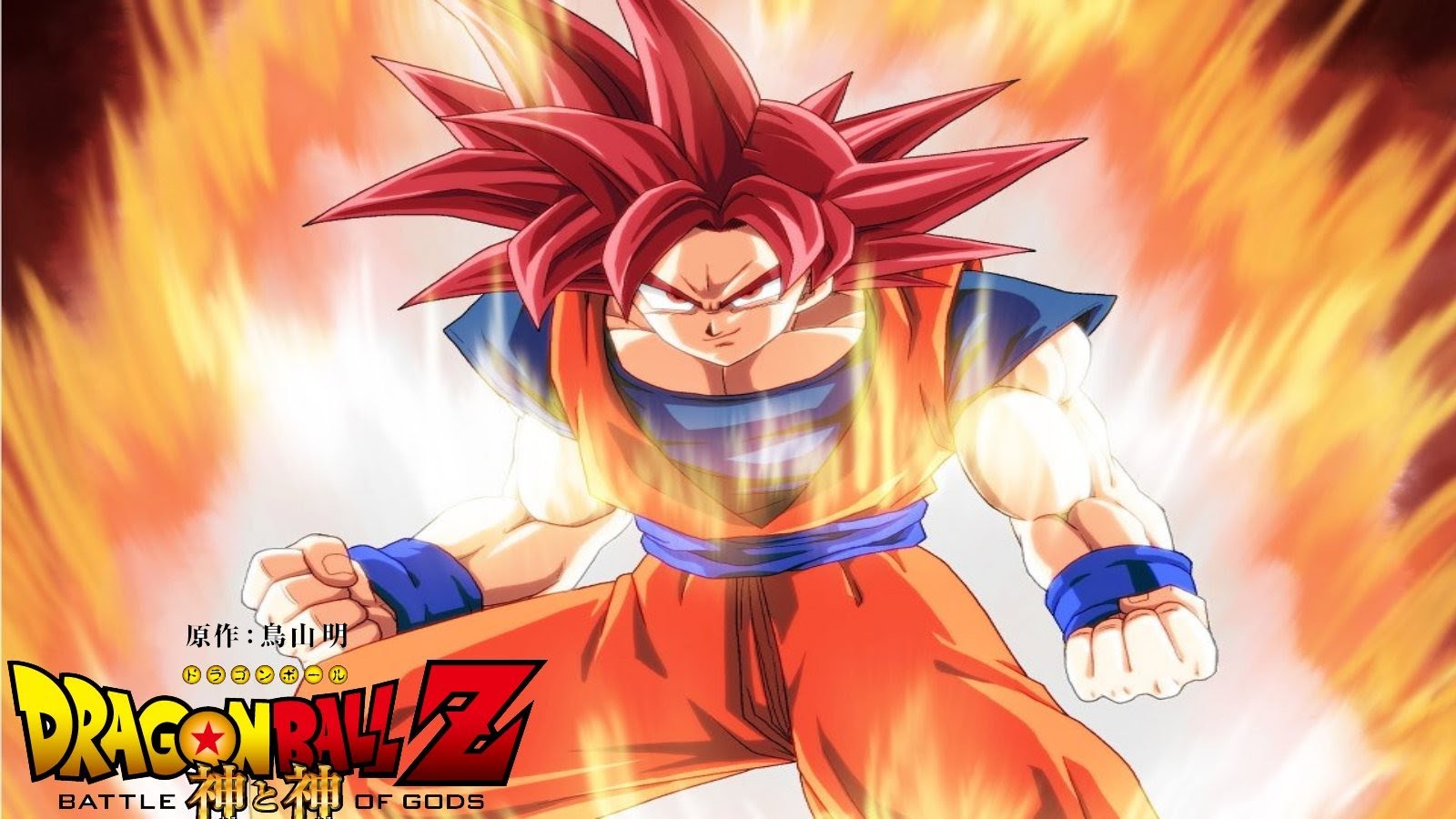 Dragon Ball Z - HD Wallpaper 