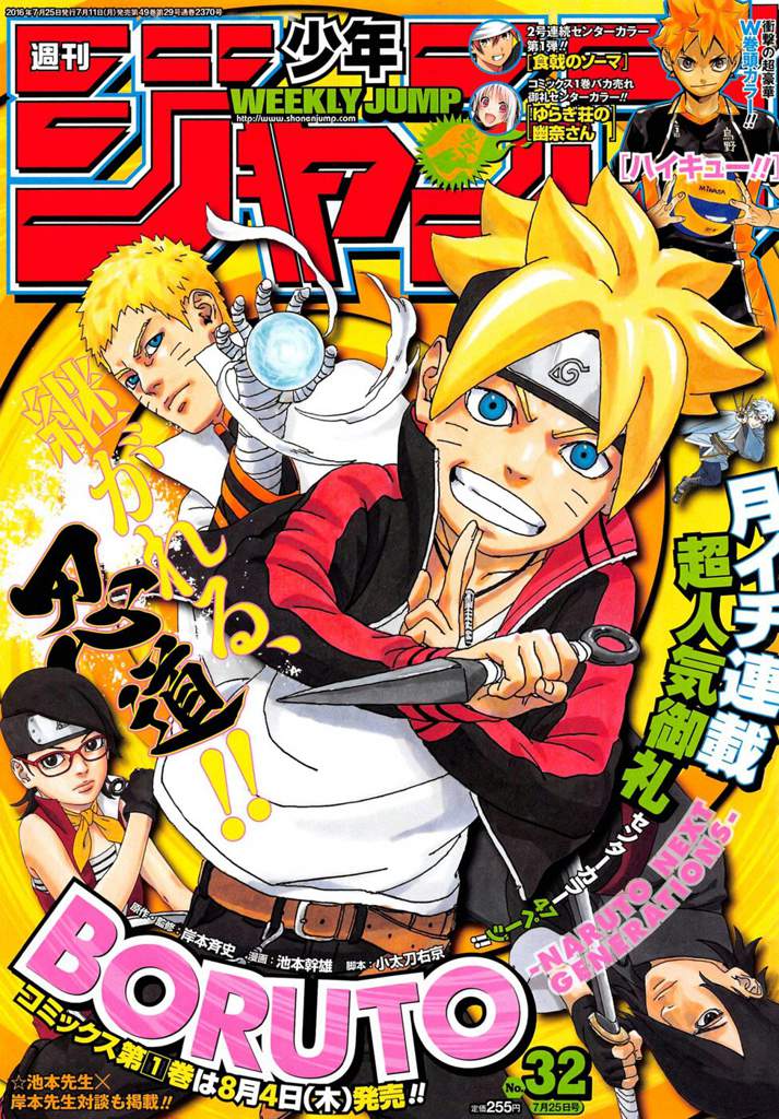 Boruto Weekly Shonen Jump - HD Wallpaper 